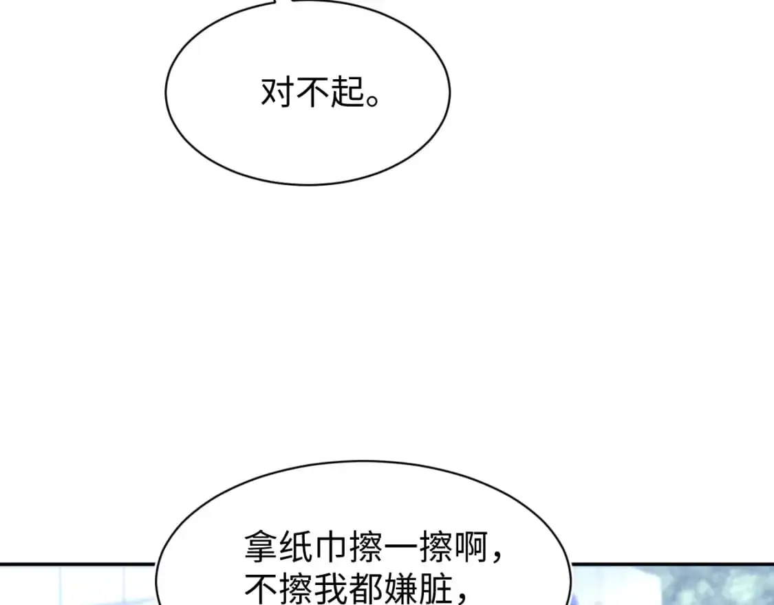 267 下绊子 第41页