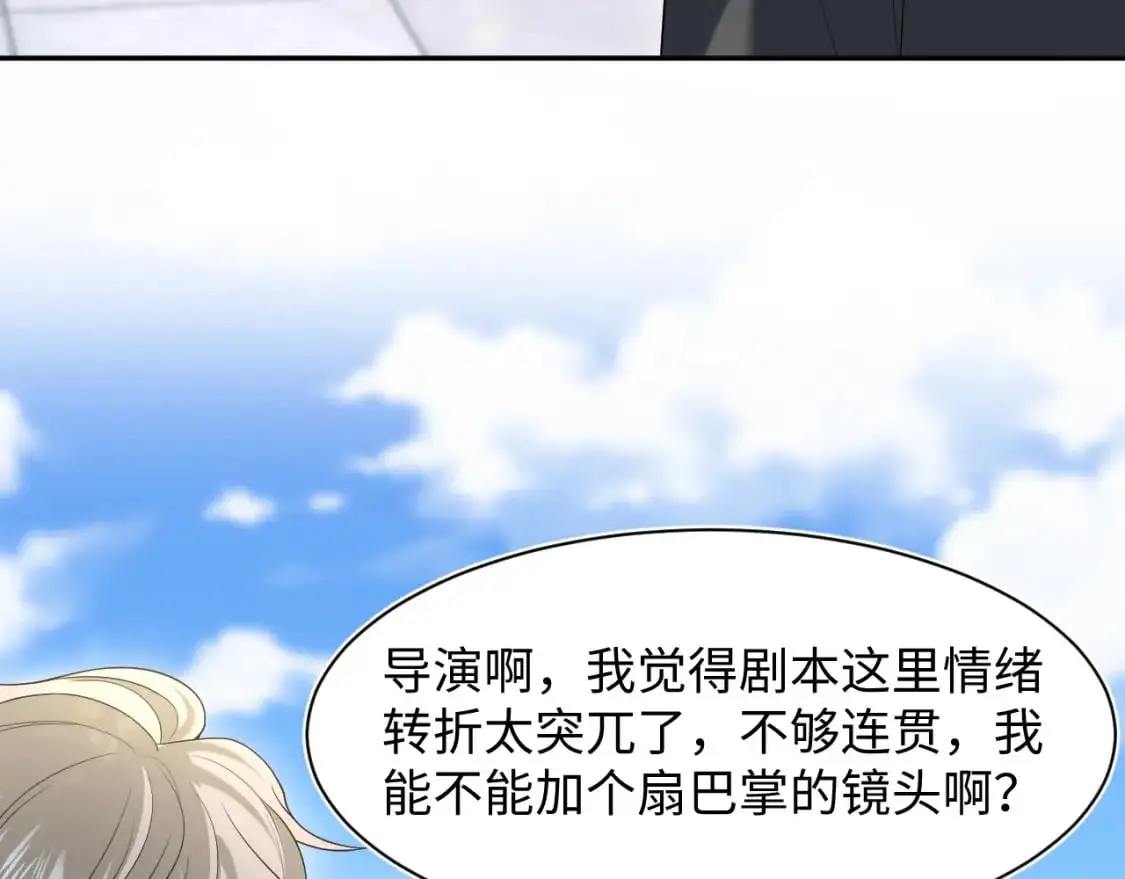 267 下绊子 第49页