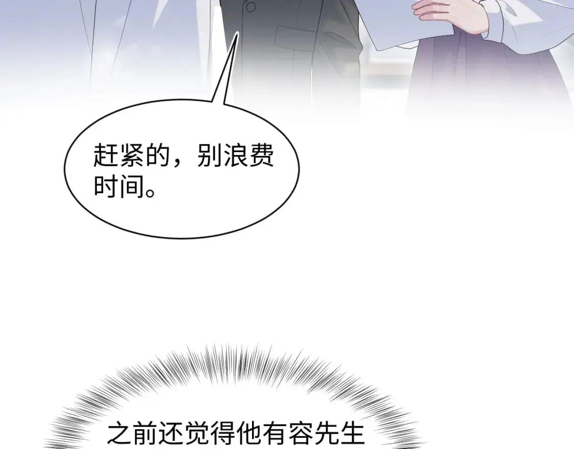 267 下绊子 第51页