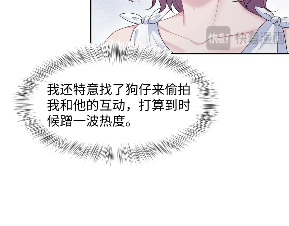 267 下绊子 第53页
