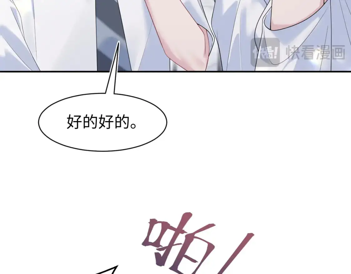 267 下绊子 第66页