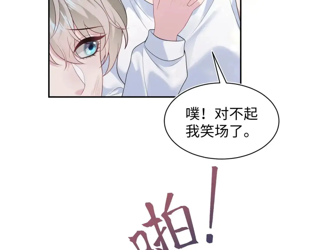267 下绊子 第68页