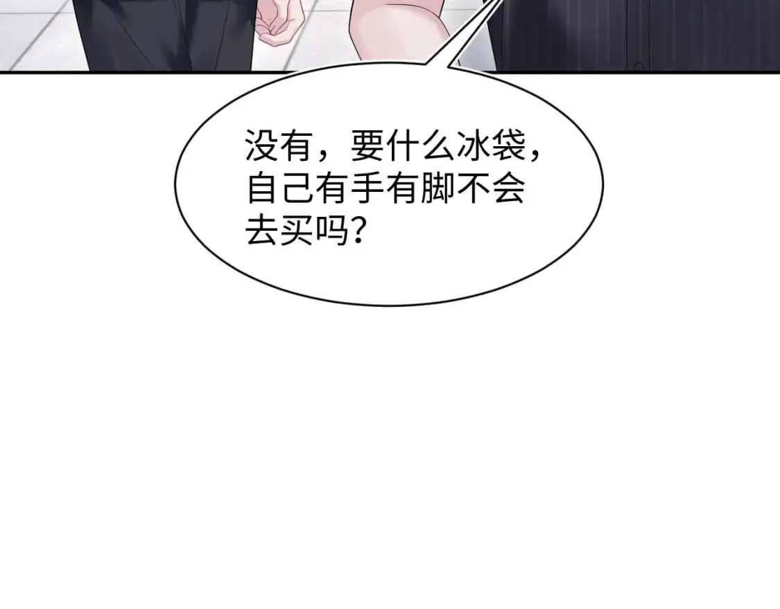 267 下绊子 第76页