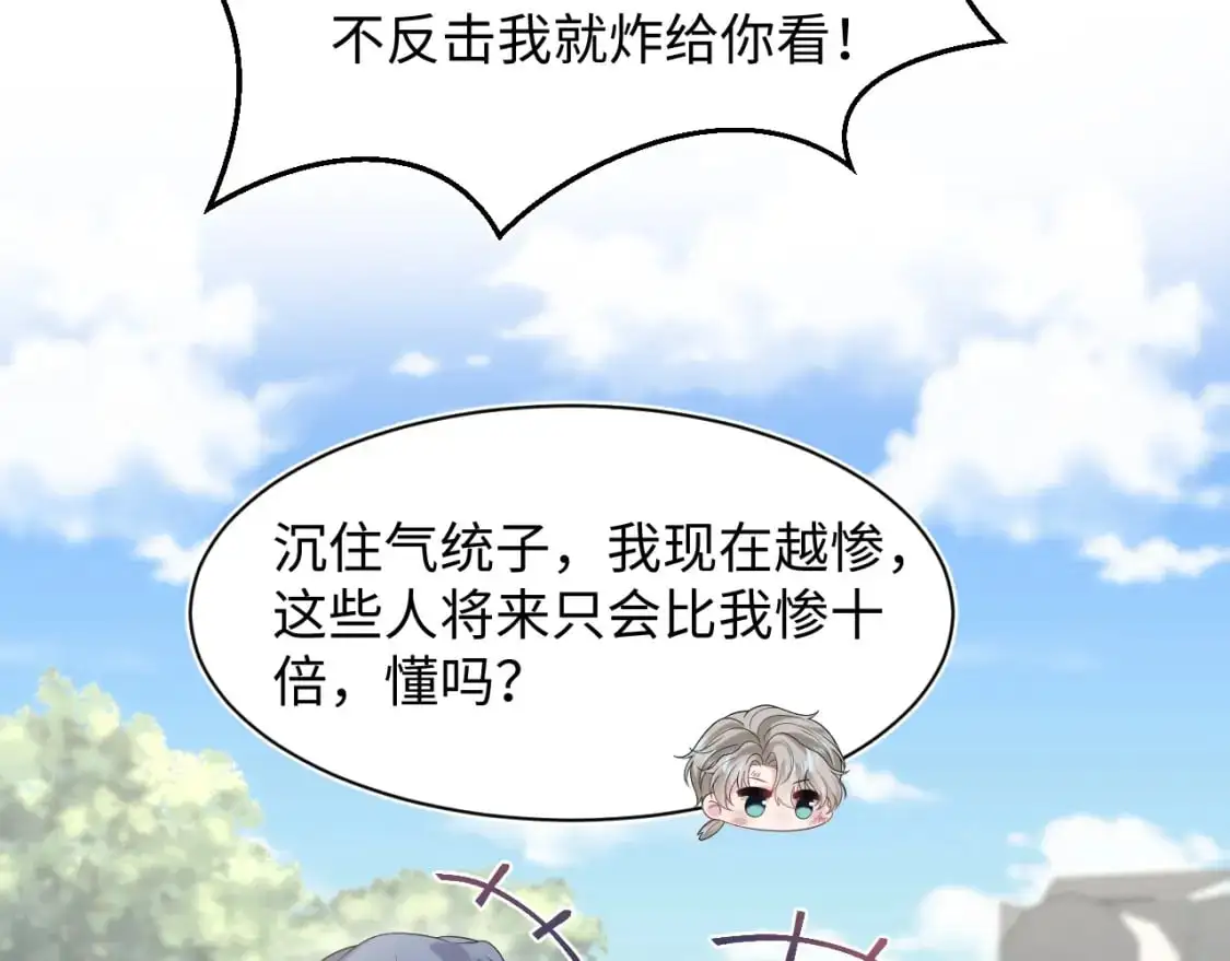 267 下绊子 第80页
