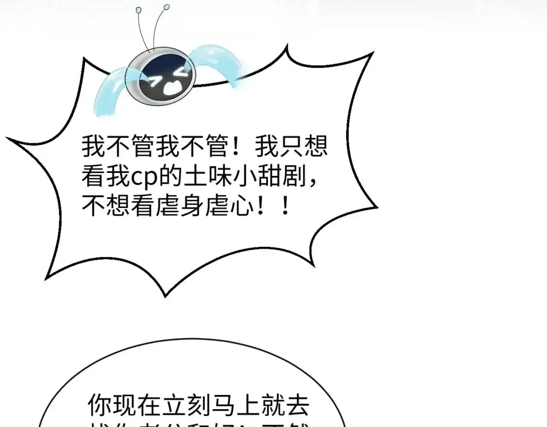 267 下绊子 第82页