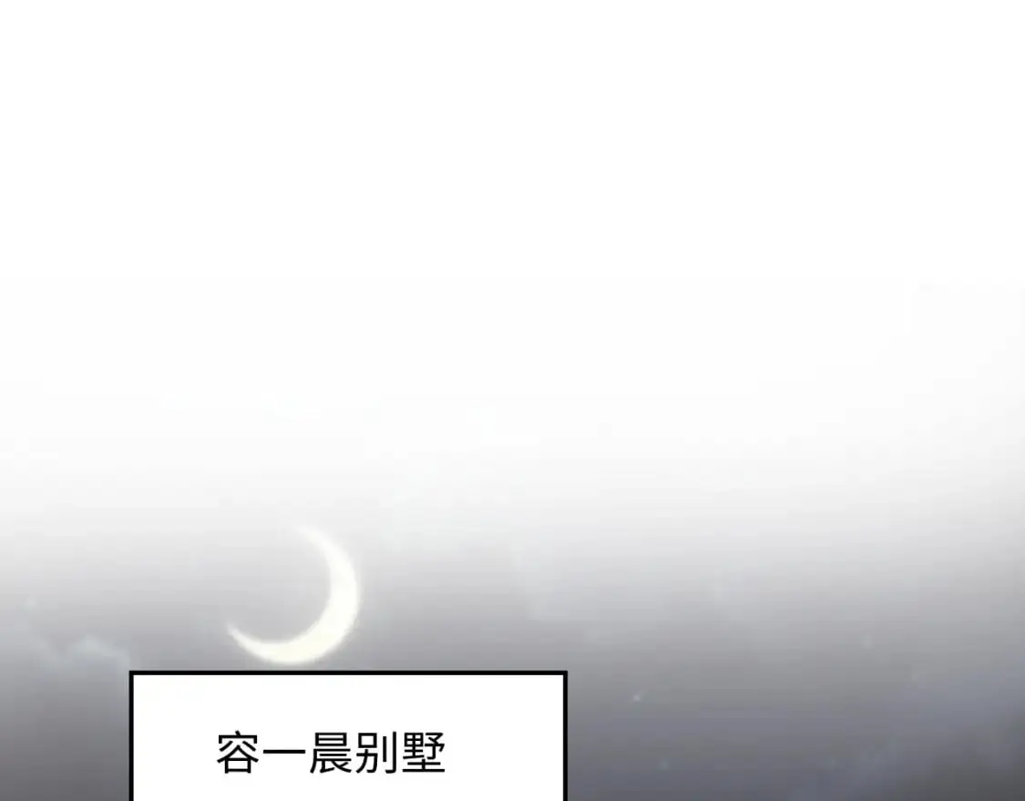 267 下绊子 第84页