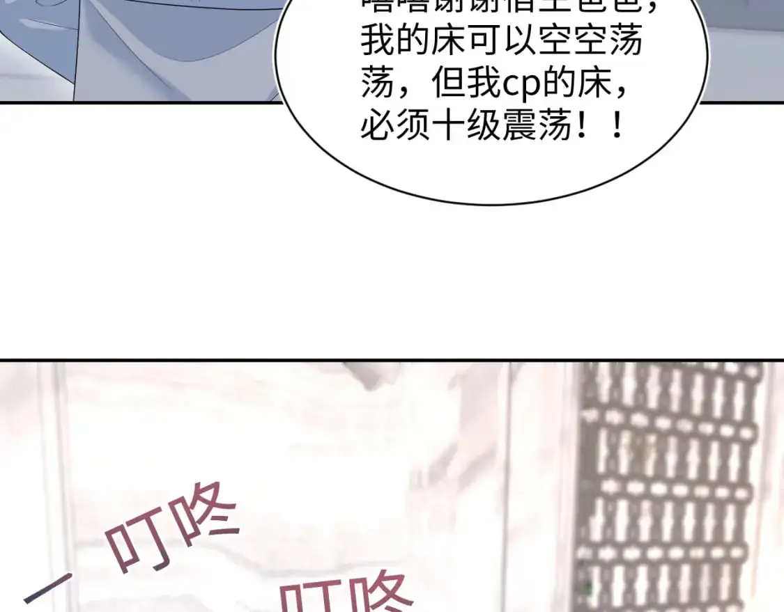 267 下绊子 第90页