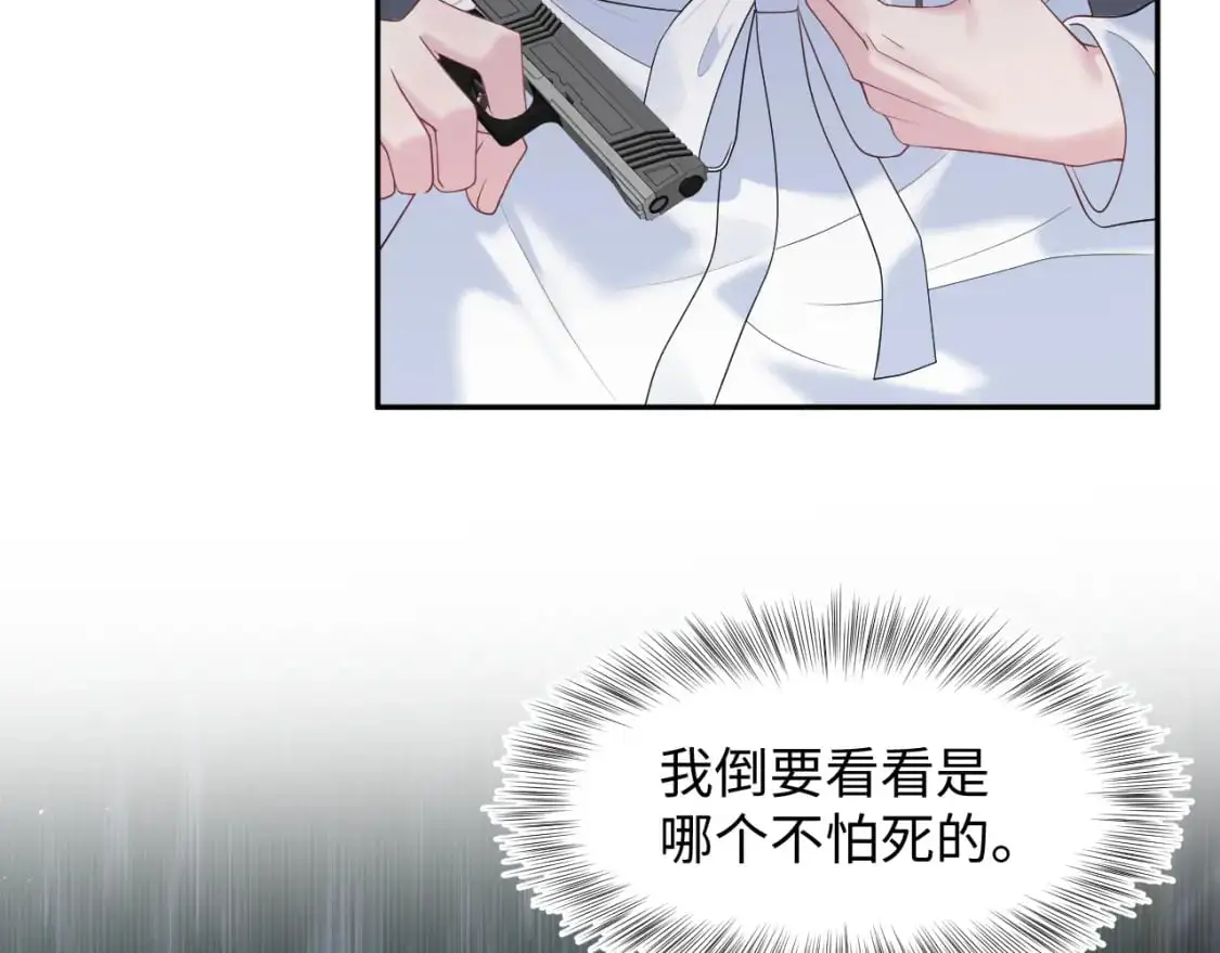 267 下绊子 第94页