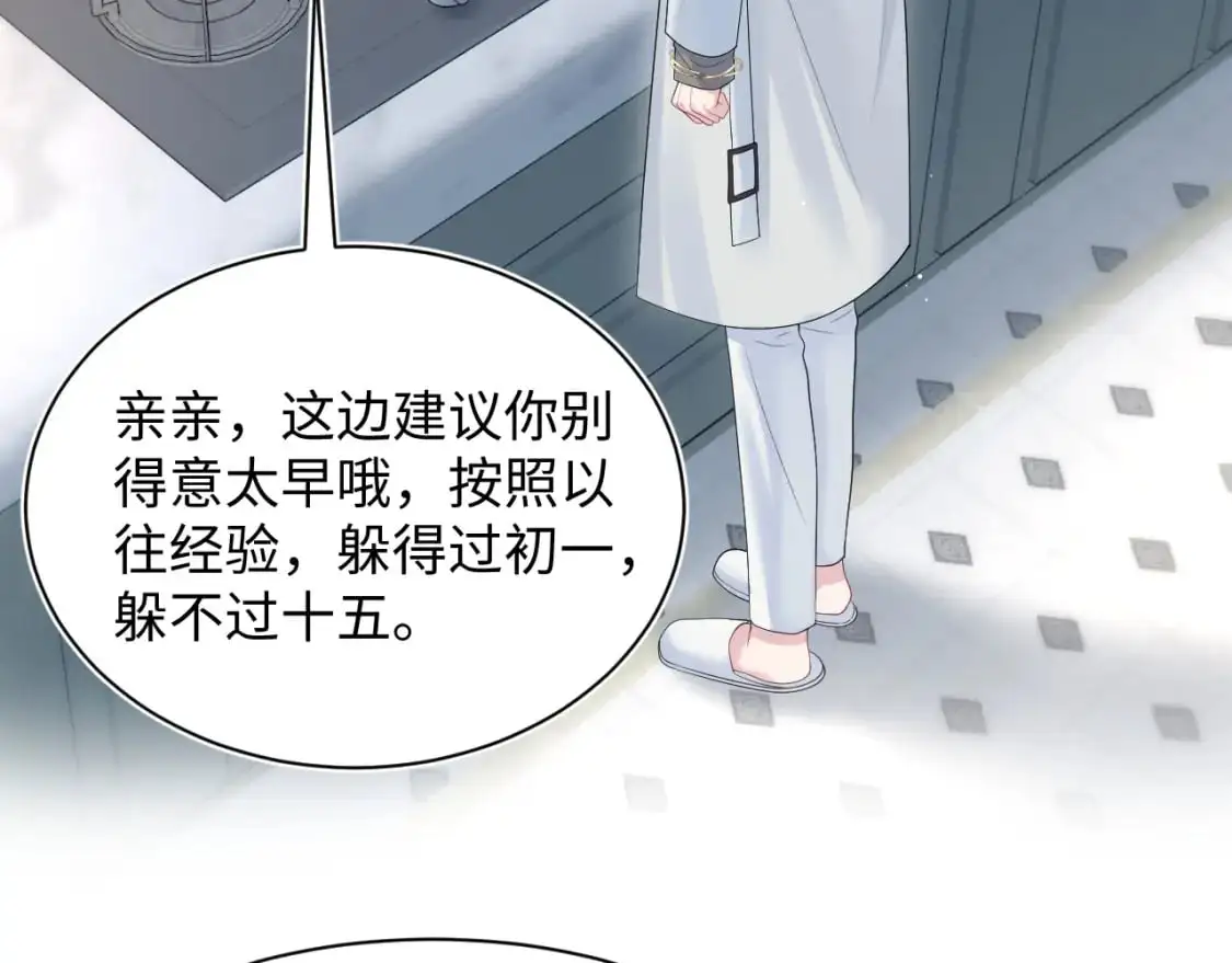 270 甜甜圈的制作方法 第6页
