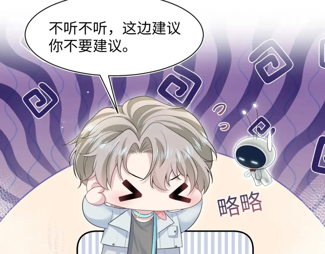 270 甜甜圈的制作方法 第7页