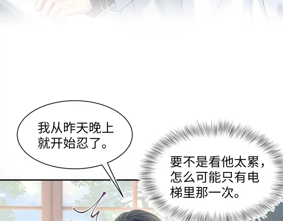 270 甜甜圈的制作方法 第13页
