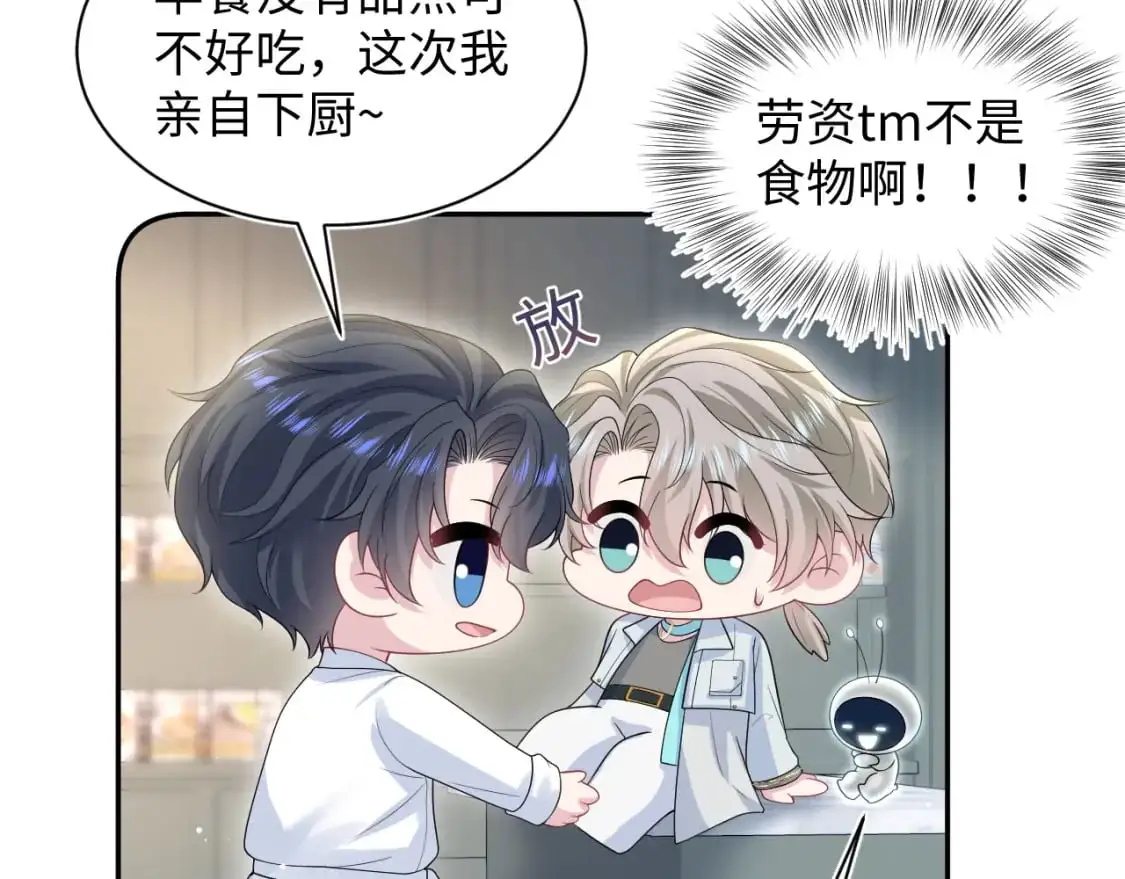 270 甜甜圈的制作方法 第16页