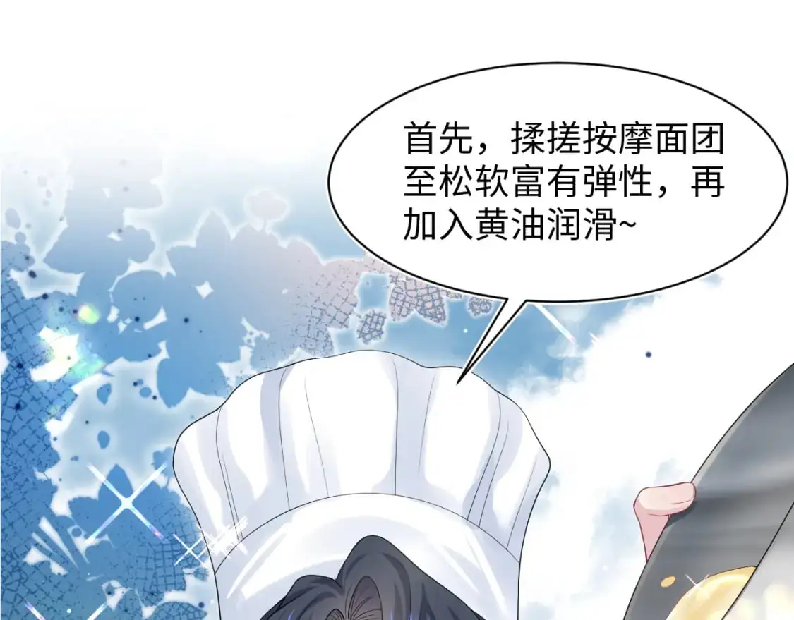 270 甜甜圈的制作方法 第18页