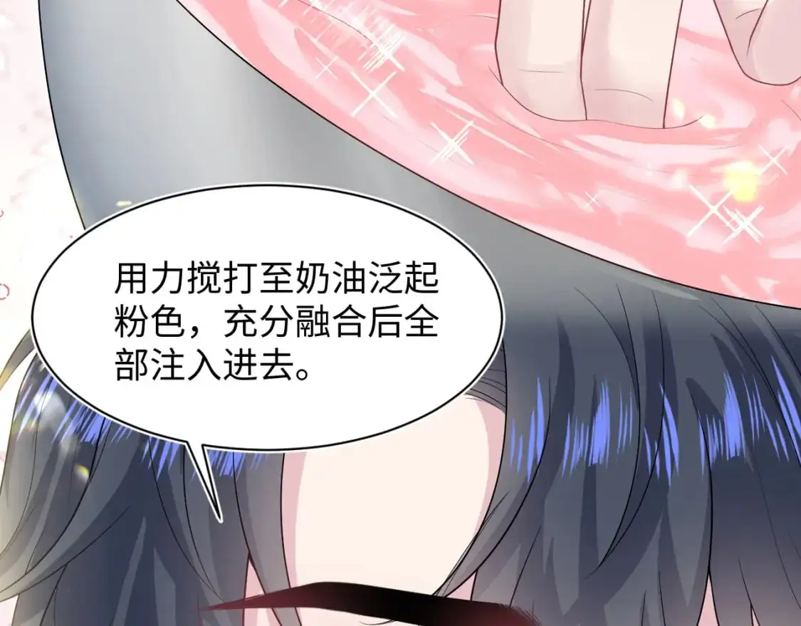 270 甜甜圈的制作方法 第24页