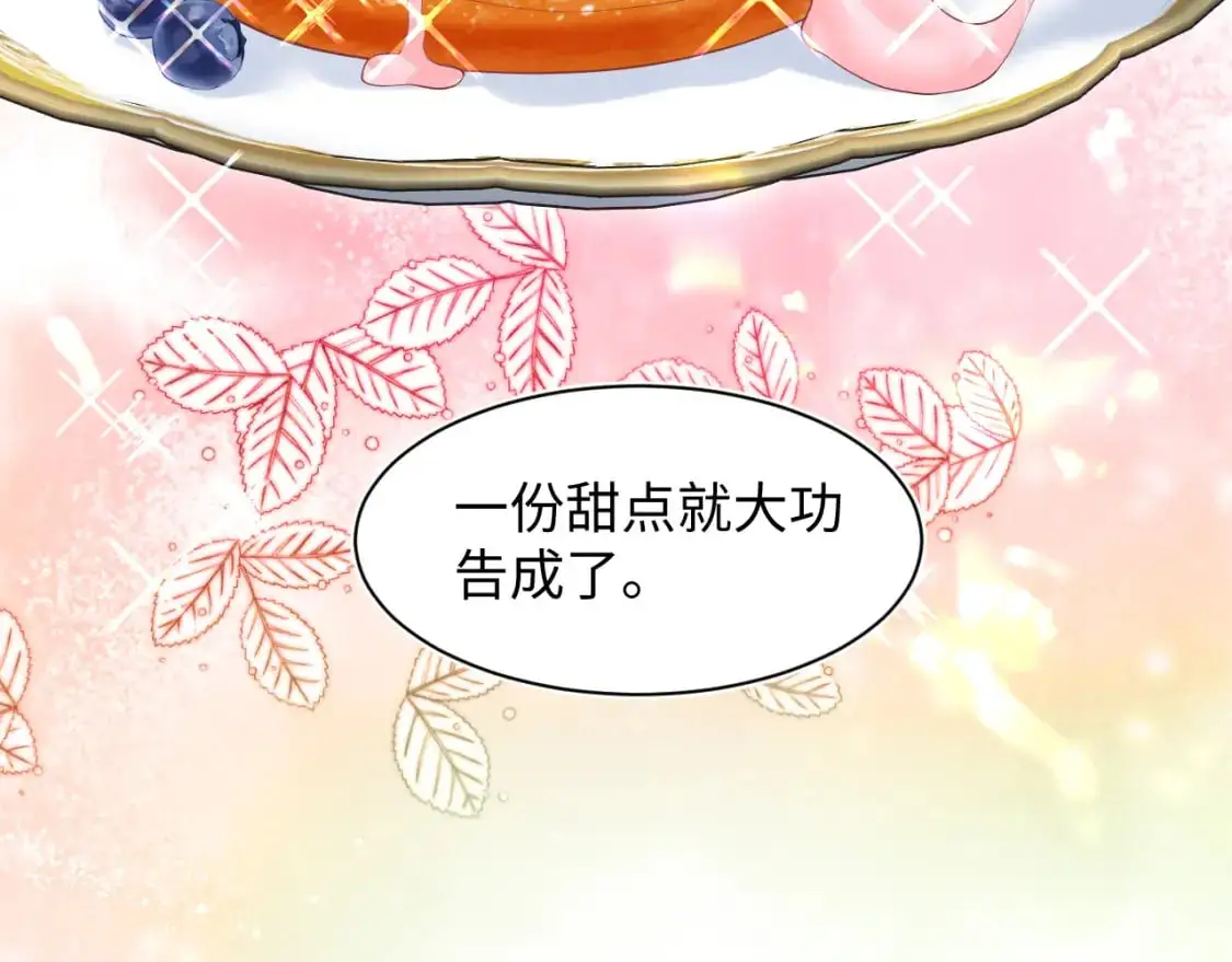 270 甜甜圈的制作方法 第27页