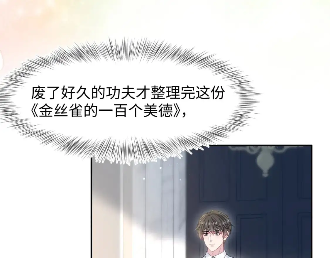 270 甜甜圈的制作方法 第28页