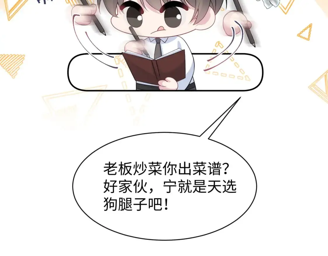 270 甜甜圈的制作方法 第45页