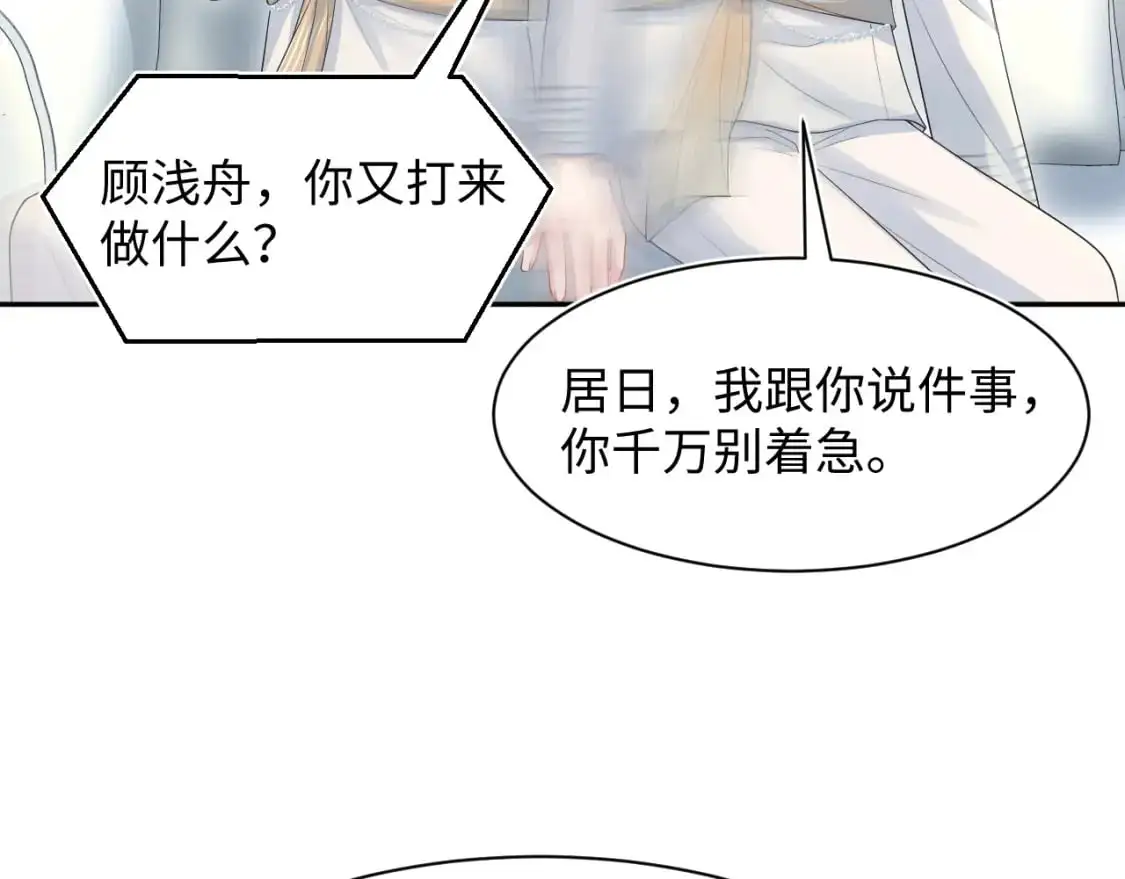 270 甜甜圈的制作方法 第51页
