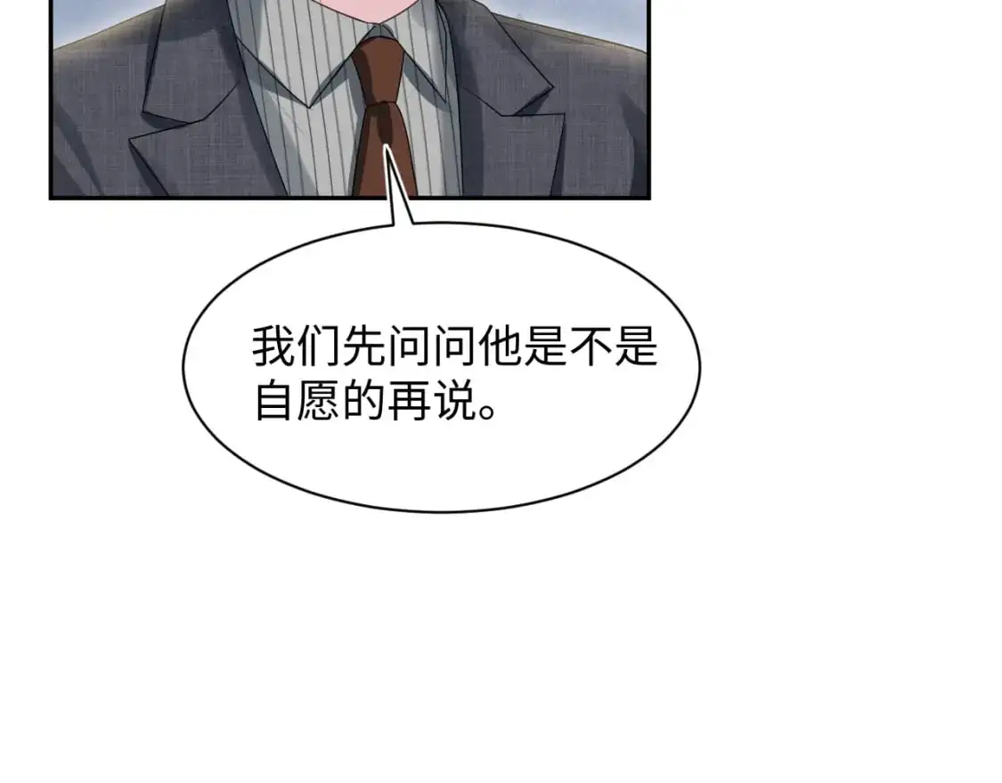 270 甜甜圈的制作方法 第71页