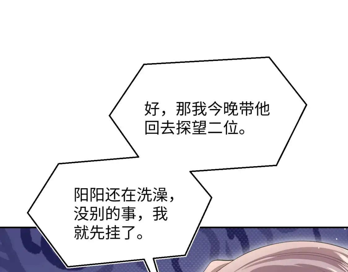 270 甜甜圈的制作方法 第77页