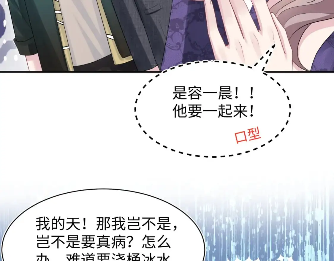 270 甜甜圈的制作方法 第79页