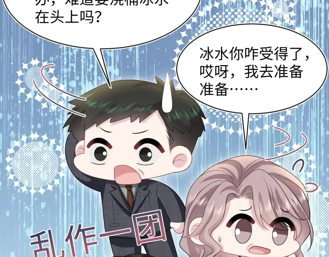 270 甜甜圈的制作方法 第80页