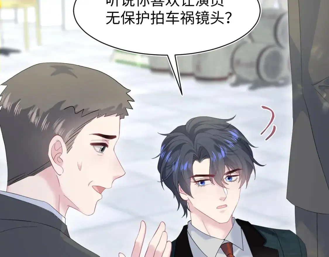 269 我的人 我袒护 第23页
