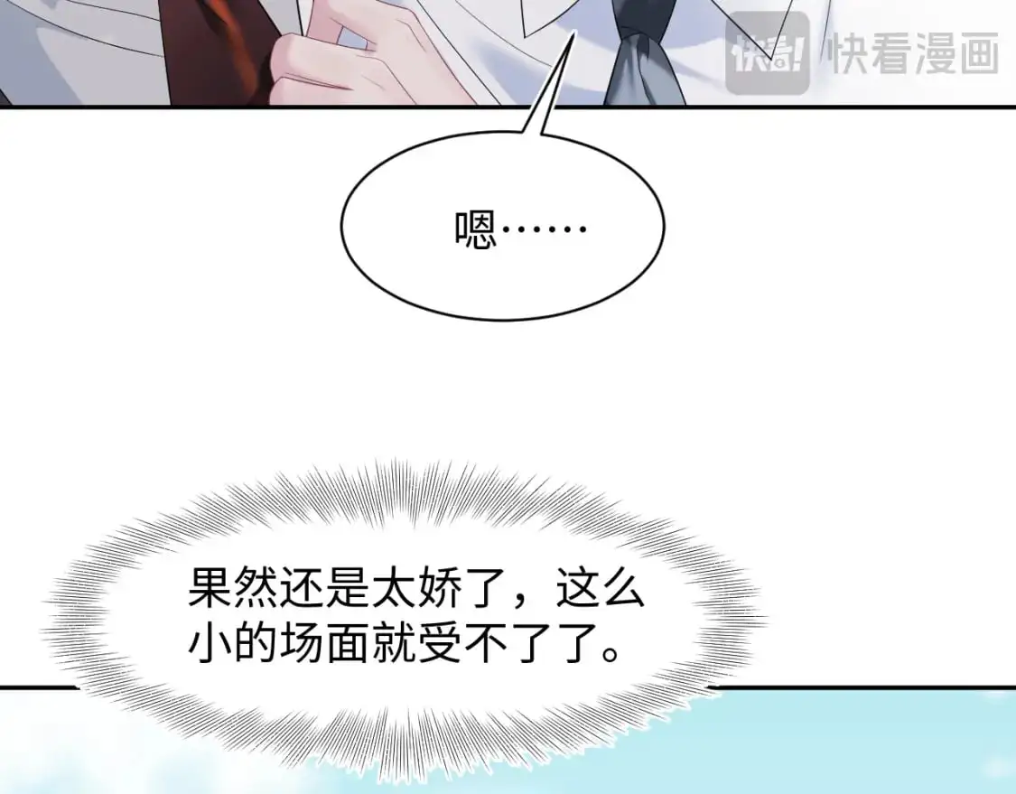 269 我的人 我袒护 第38页