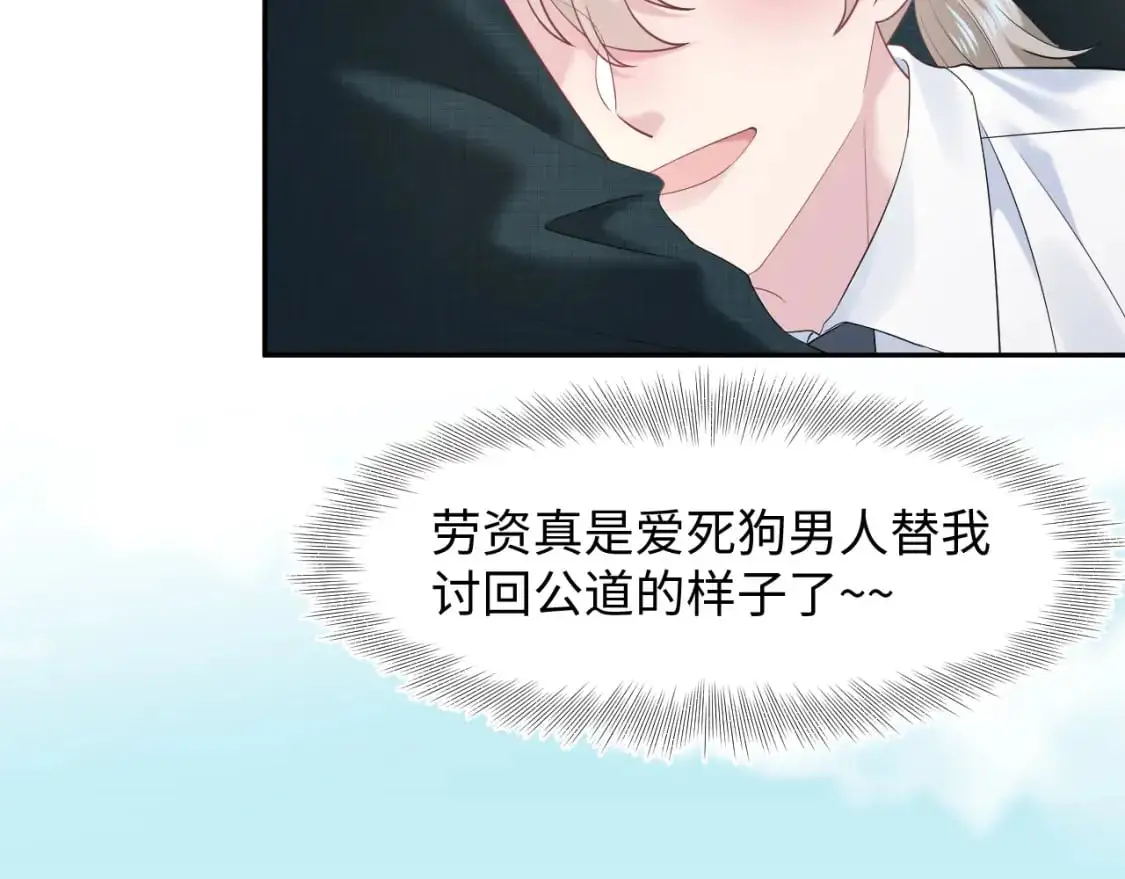 269 我的人 我袒护 第42页
