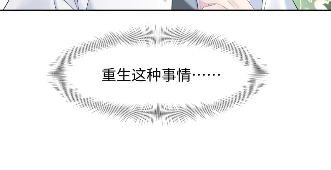 269 我的人 我袒护 第46页