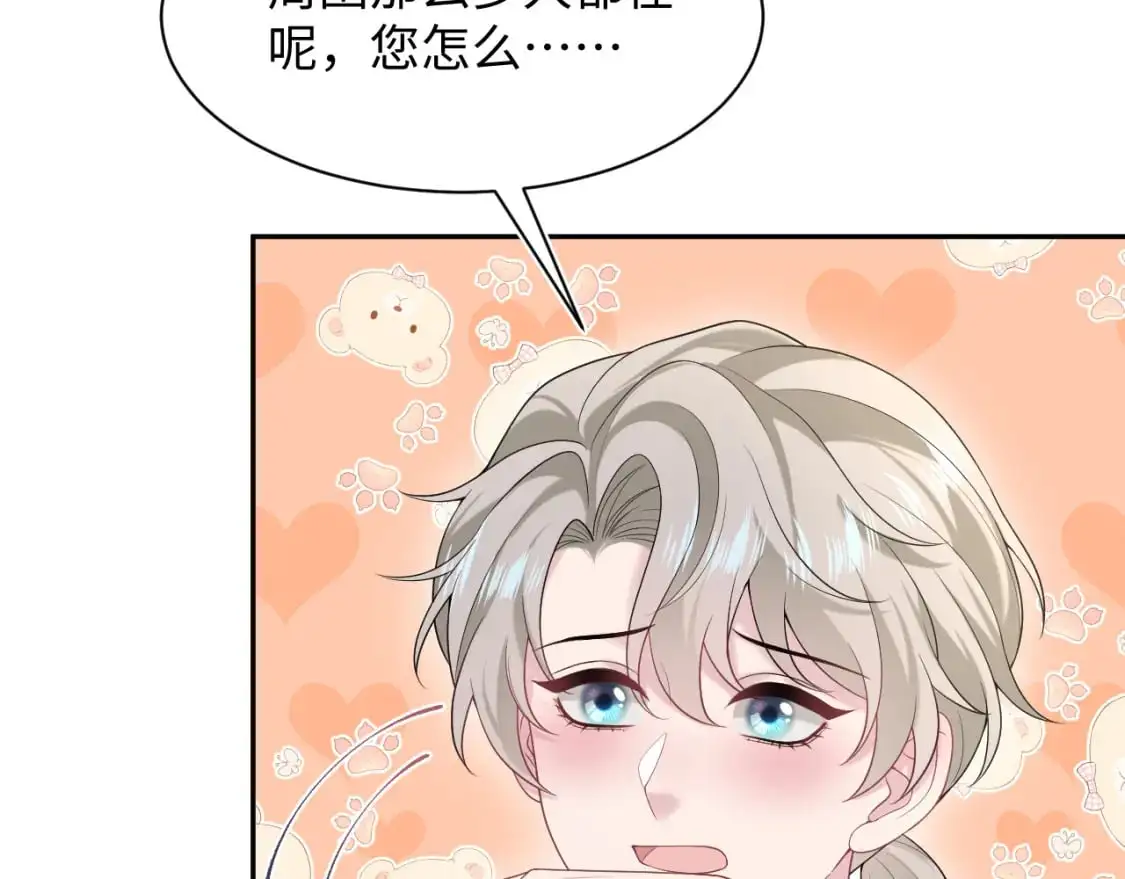 269 我的人 我袒护 第59页