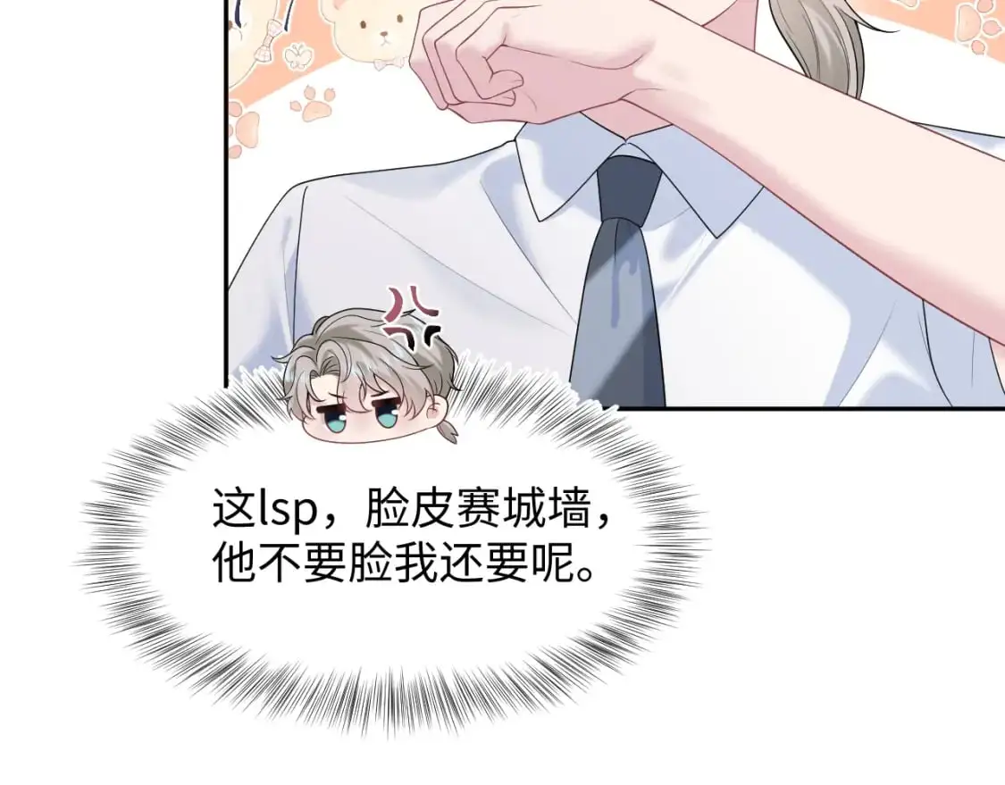 269 我的人 我袒护 第60页