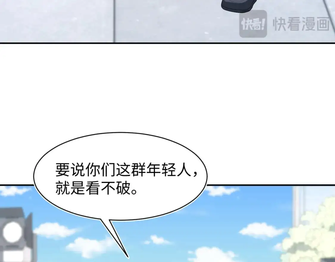 269 我的人 我袒护 第68页
