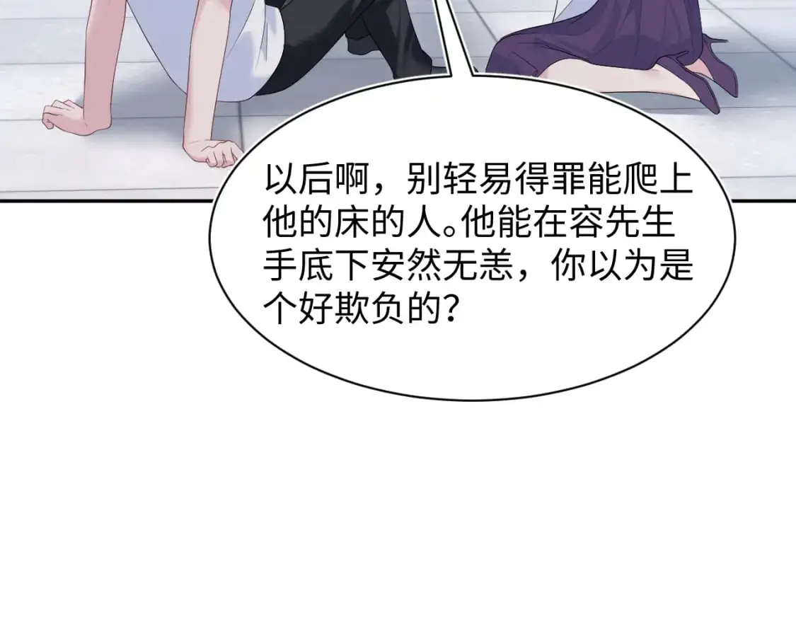 269 我的人 我袒护 第70页