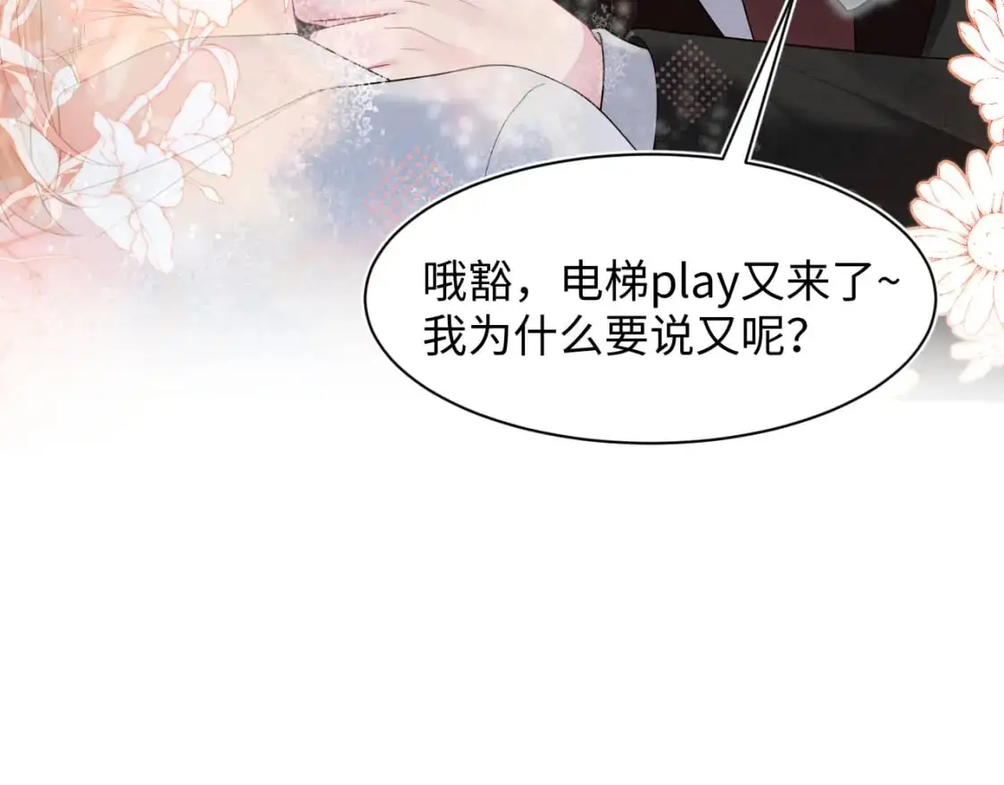 269 我的人 我袒护 第93页