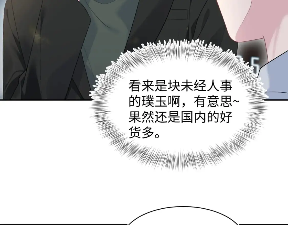 272 “随机拨号”游戏 第25页
