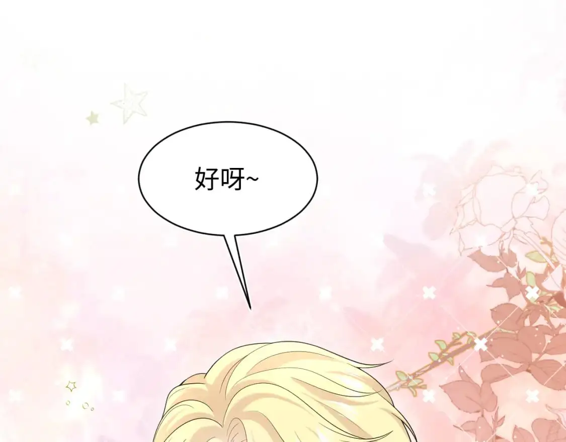 272 “随机拨号”游戏 第38页