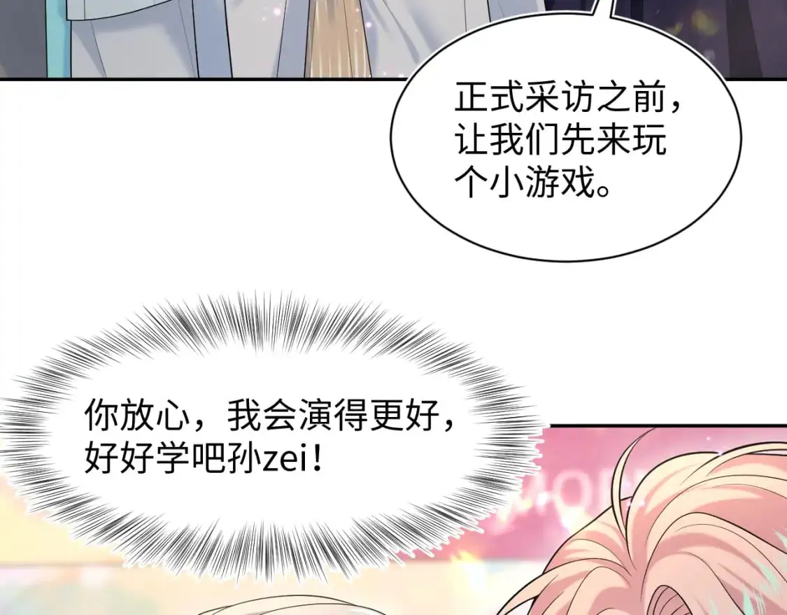 272 “随机拨号”游戏 第50页