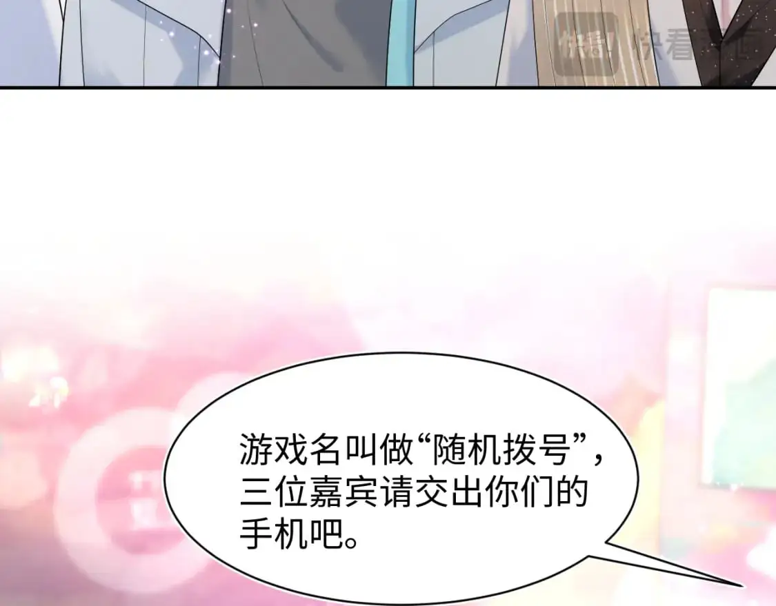 272 “随机拨号”游戏 第52页