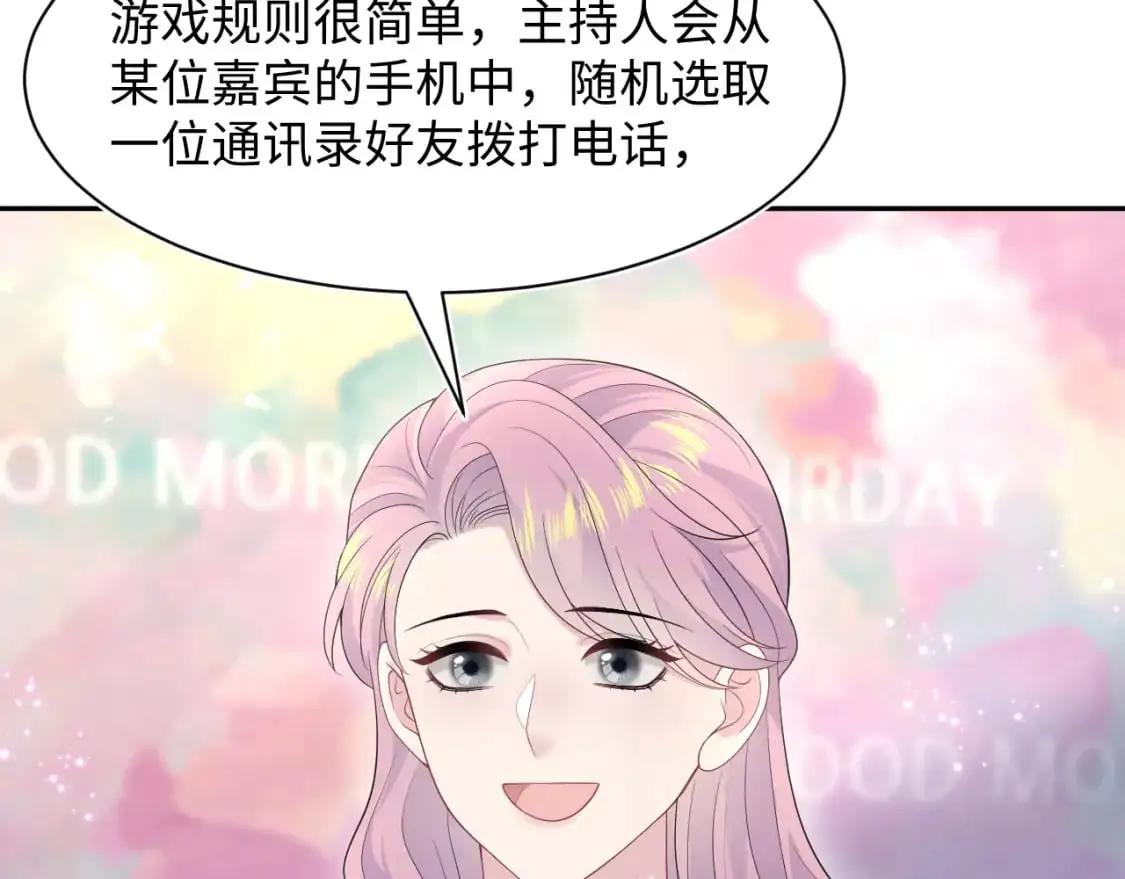 272 “随机拨号”游戏 第55页