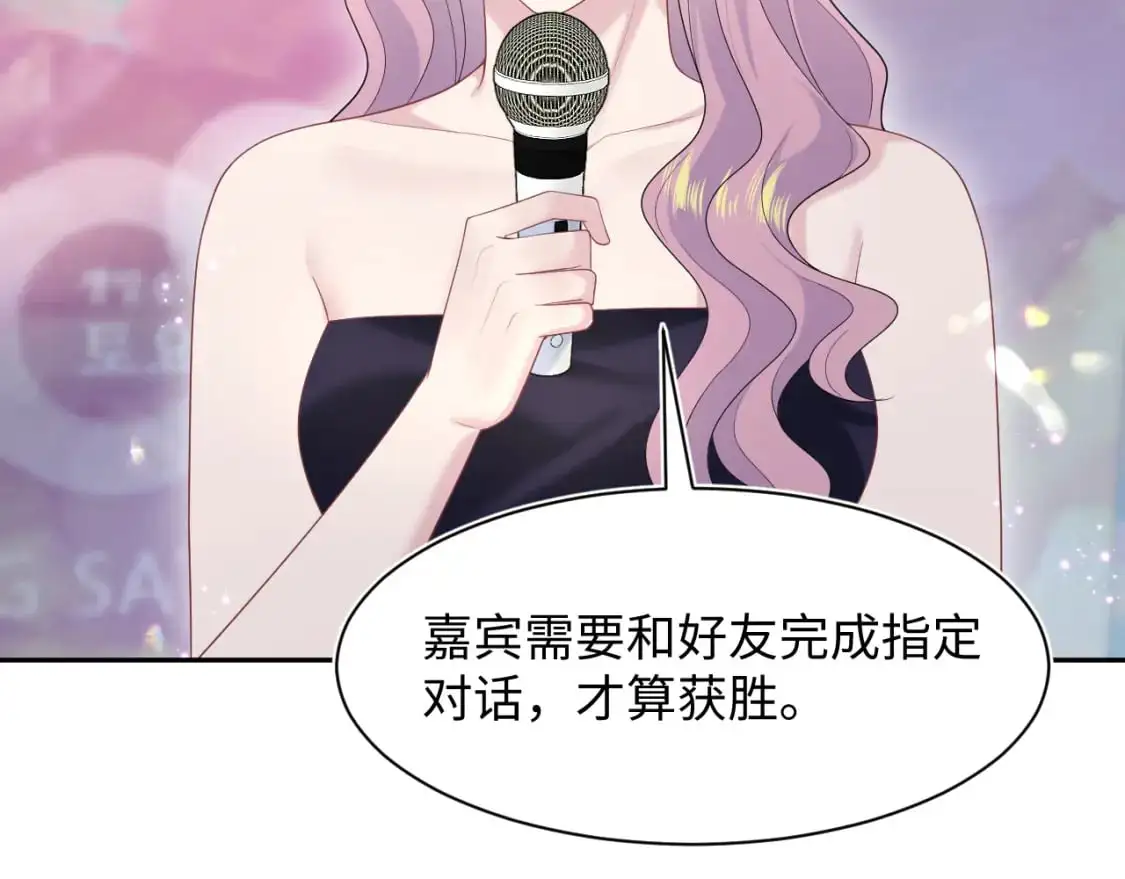 272 “随机拨号”游戏 第56页