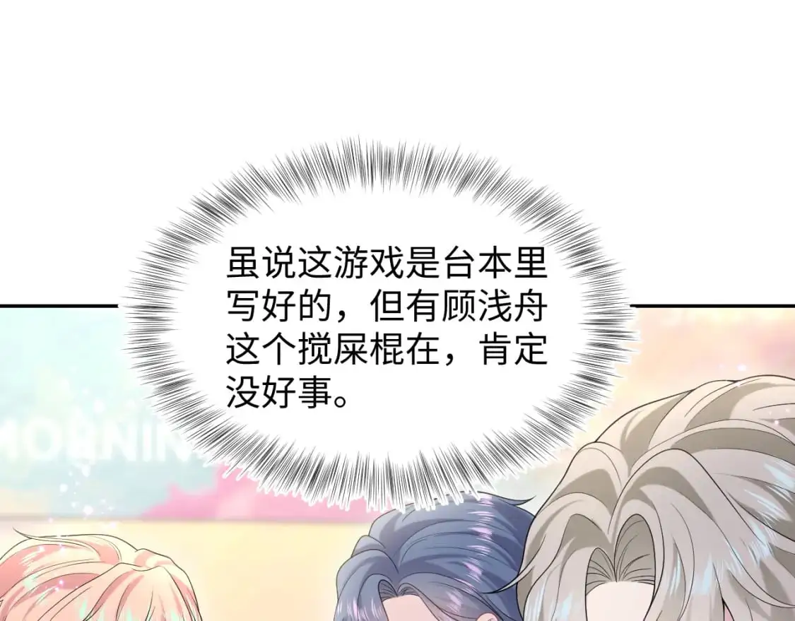 272 “随机拨号”游戏 第57页
