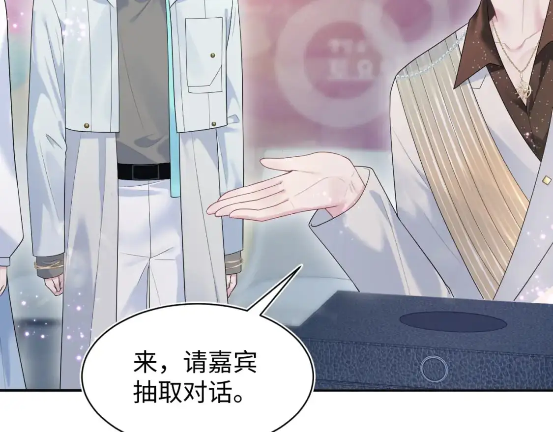 272 “随机拨号”游戏 第63页