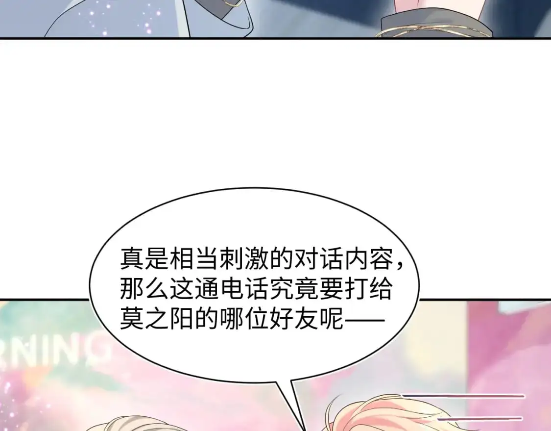 272 “随机拨号”游戏 第67页