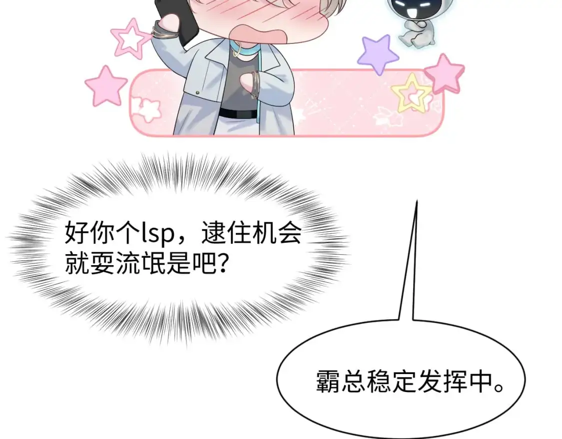 272 “随机拨号”游戏 第77页