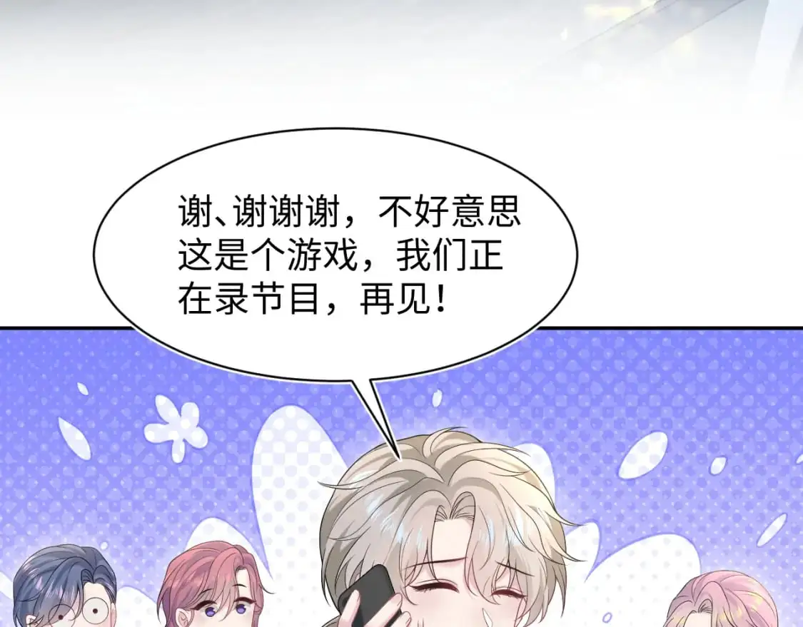 272 “随机拨号”游戏 第81页