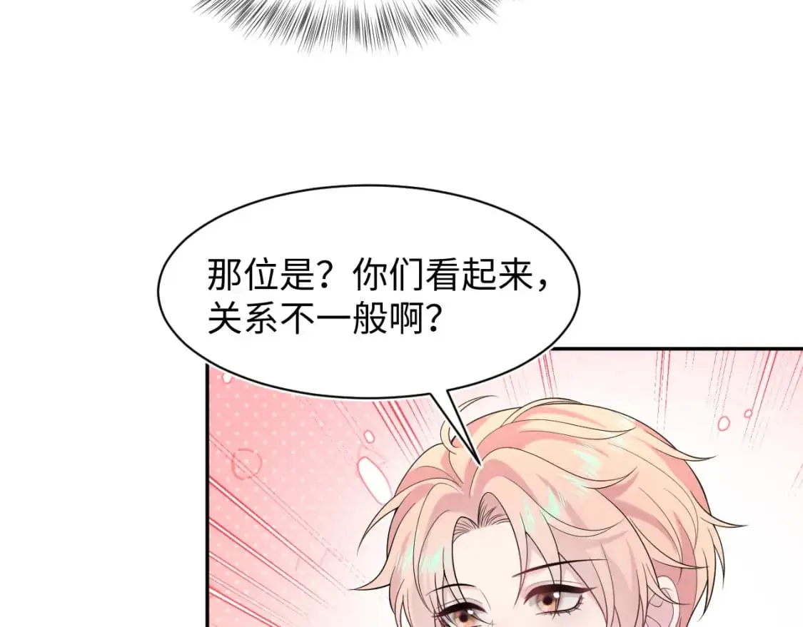 272 “随机拨号”游戏 第83页