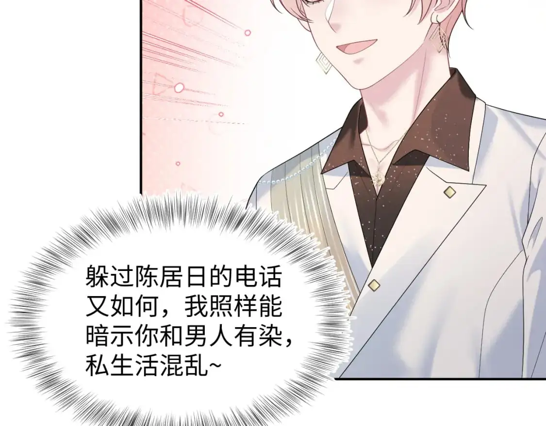 272 “随机拨号”游戏 第84页