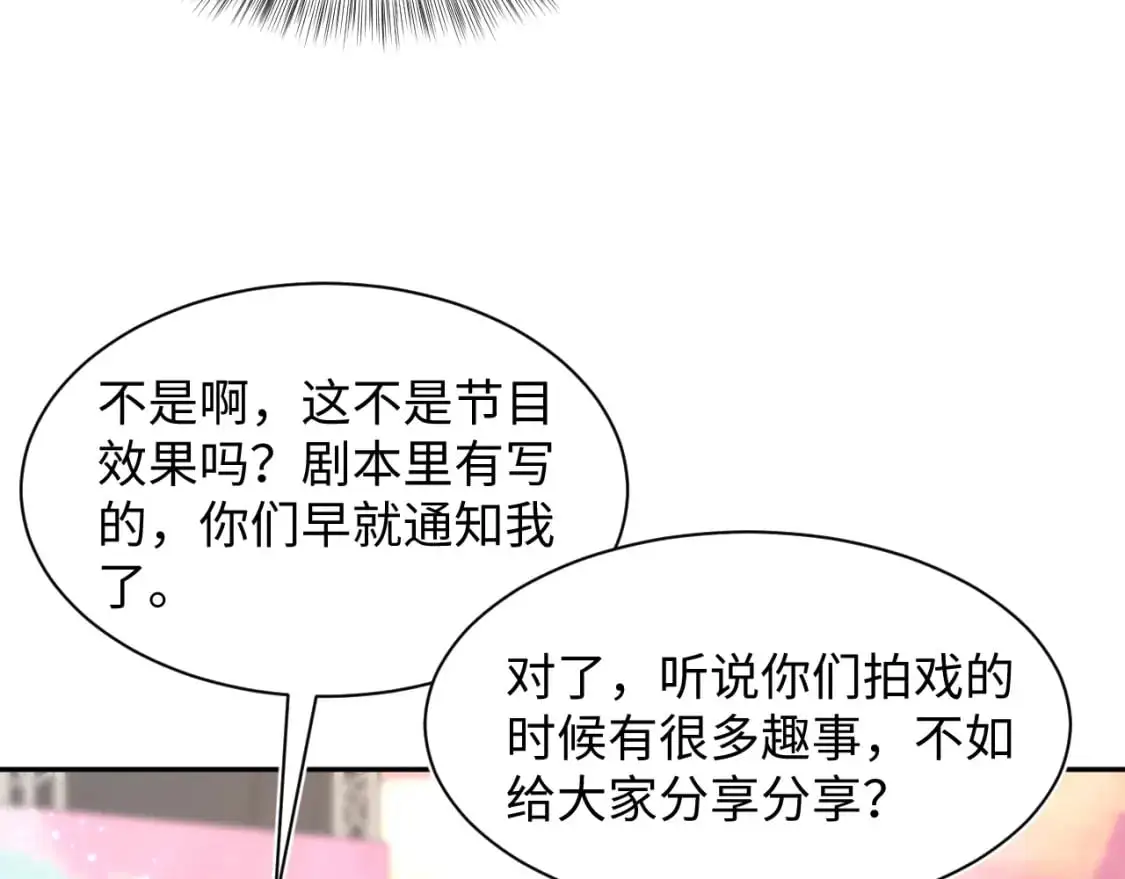 272 “随机拨号”游戏 第85页