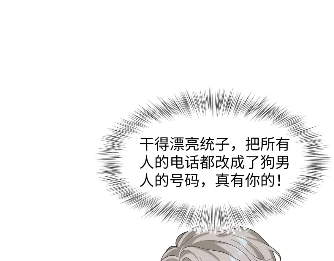 272 “随机拨号”游戏 第91页